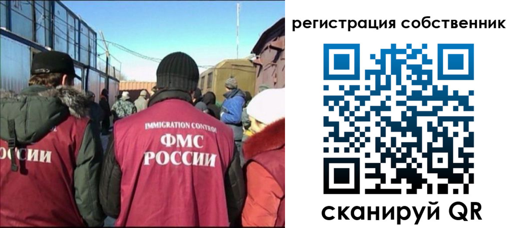 миграционный учет в Куртамыше