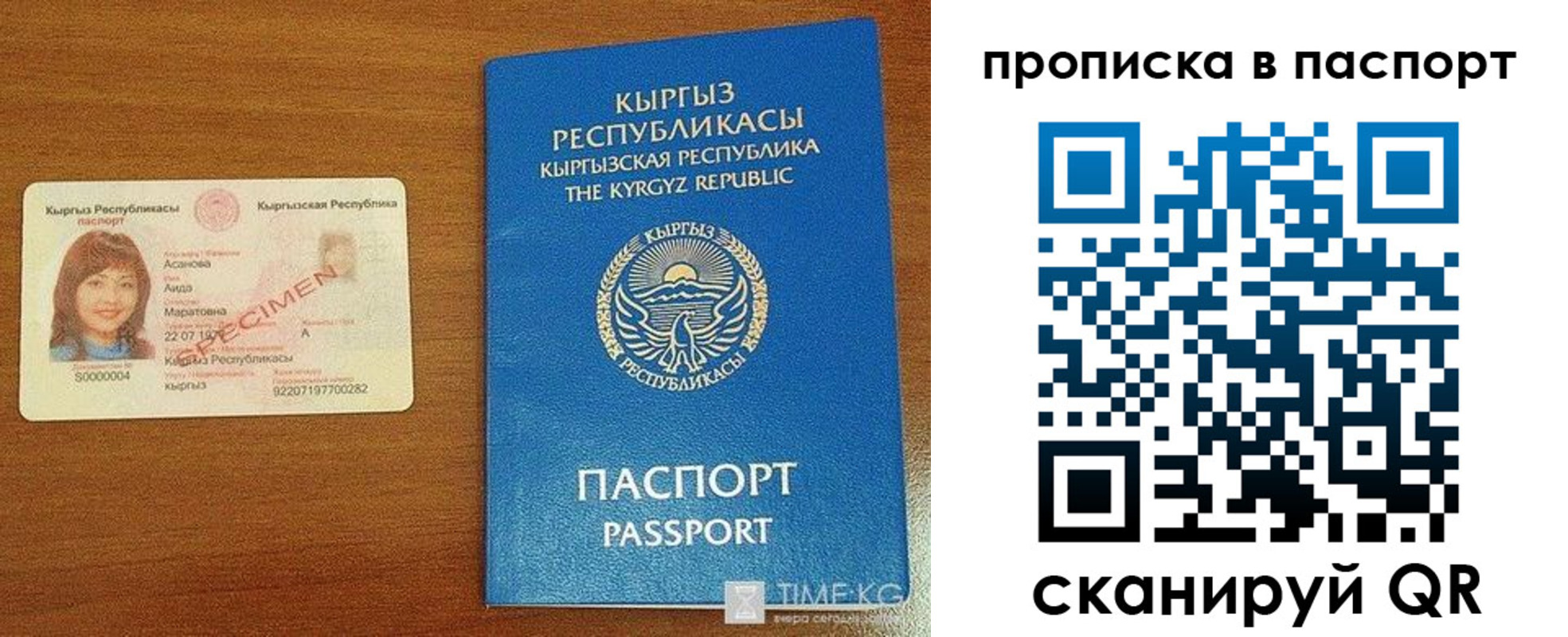 прописка штамп в Куртамыше