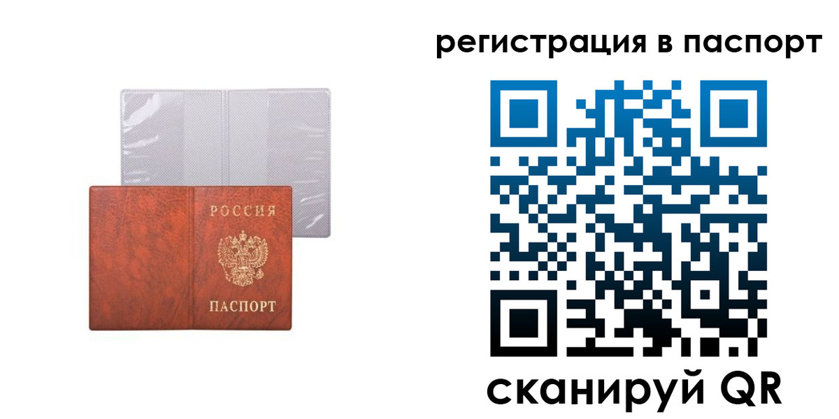 прописка в квартире в Куртамыше