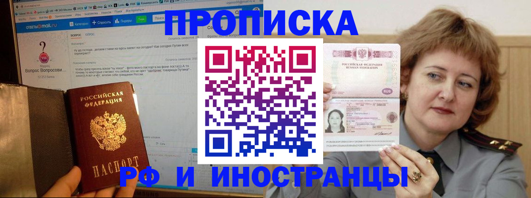 временная регистрация адрес в Куртамыше