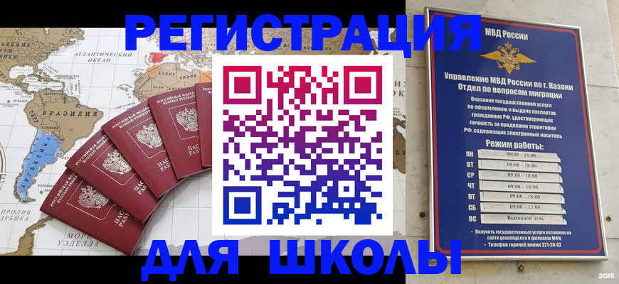 прописка паспорт в Куртамыше