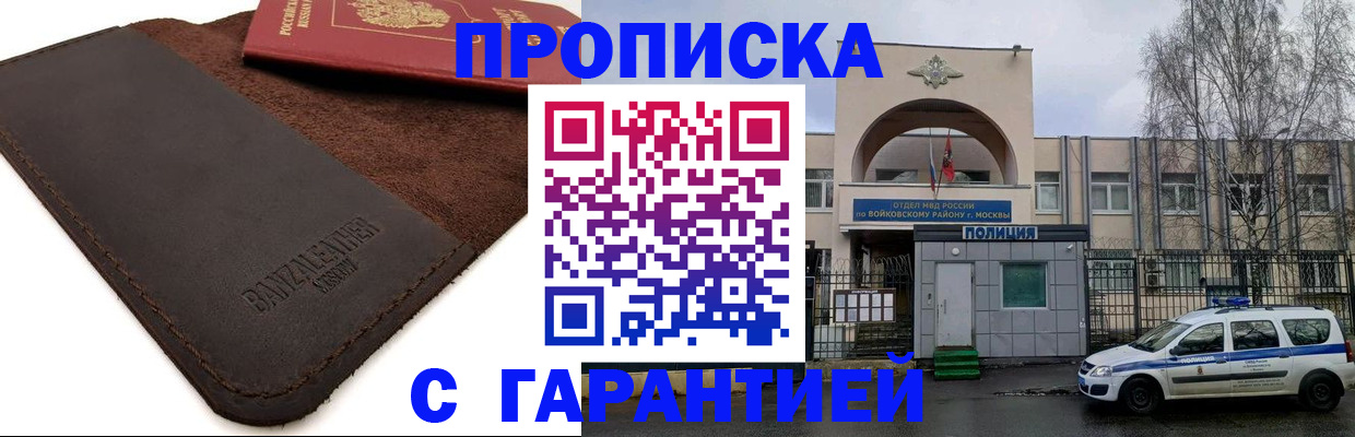 прописка для военкомата в Куртамыше